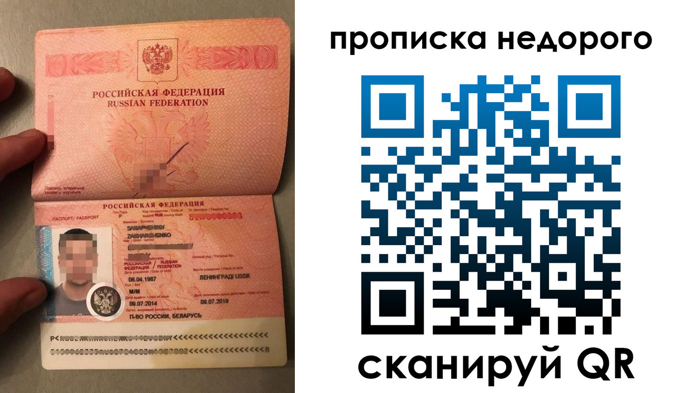 прописка паспорт в Алагире