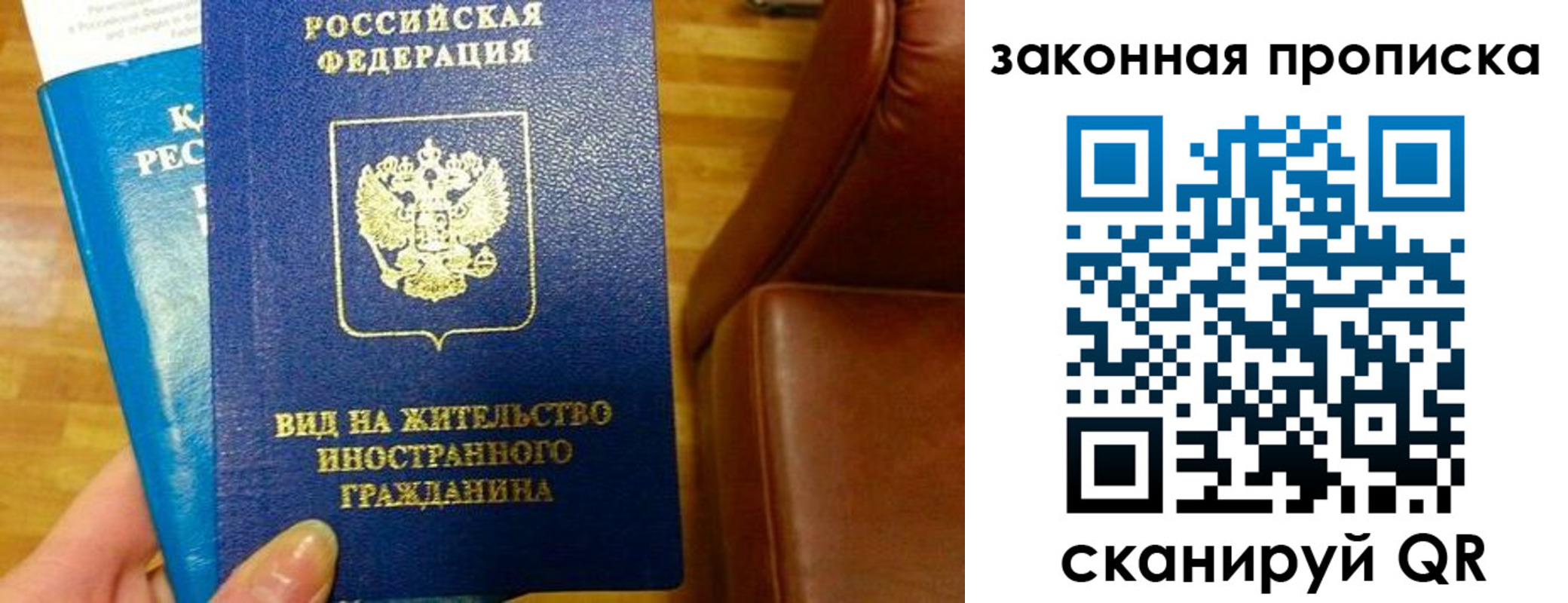 временная регистрация законно в Алагире