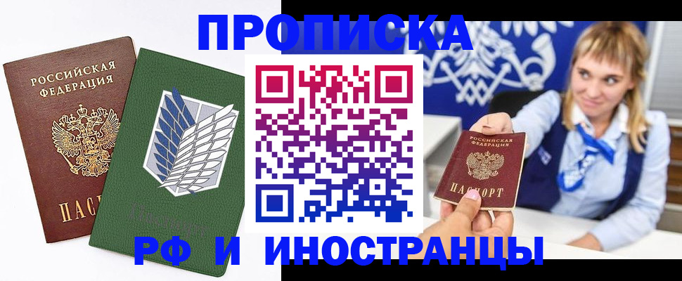 временная регистрация гарантия в Алагире