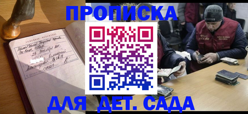 прописка регистрация в Алагире